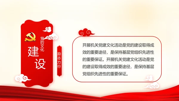 党员代表大会年会工作总结汇报PPT