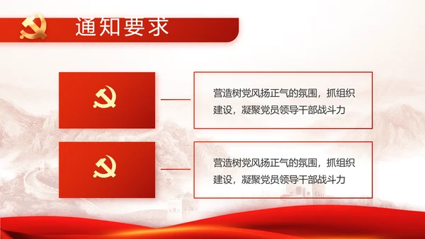 传承百年薪火践行初心使命动态PPT