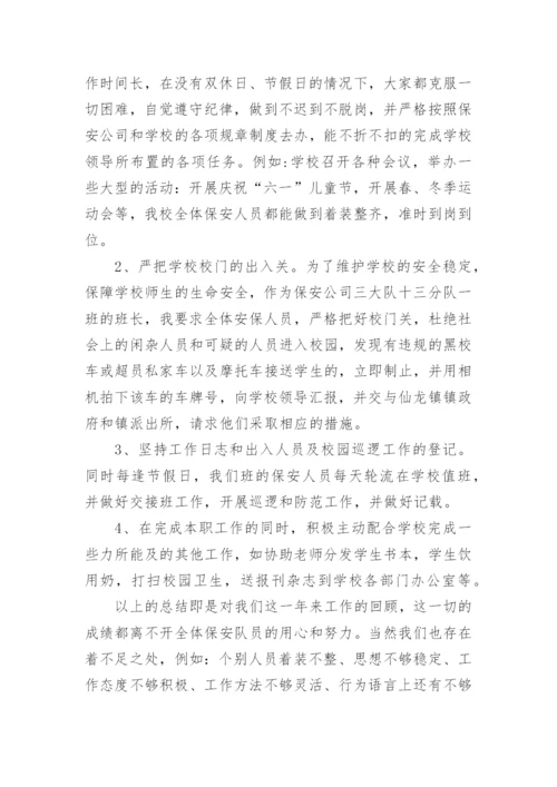 医院保洁工作总结.docx