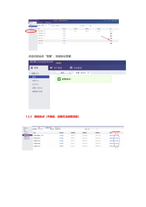 最新版天猫超市商家操作基础手册.docx