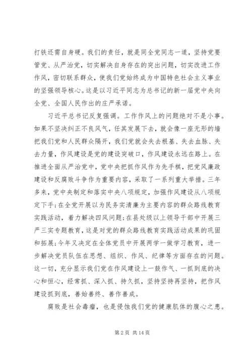 学习打铁还需自身硬心得体会范例 (2).docx