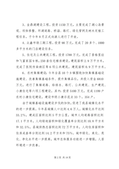 建设局工作总结及工作计划 (2).docx