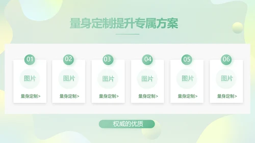 绿色清新公司产品介绍图片展示PPT动态模板