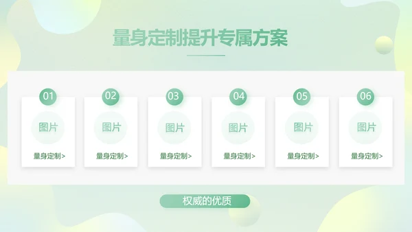 绿色清新公司产品介绍图片展示PPT动态模板