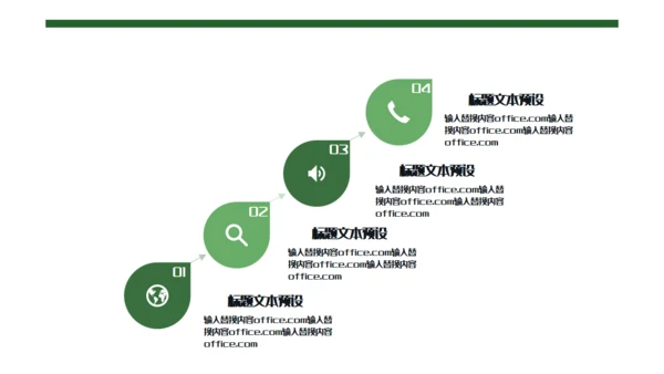 绿意端午节活动策划通用PPT模板