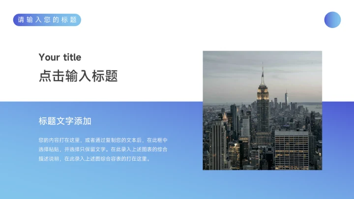 蓝色实用欧美部门工作总结PPT模板