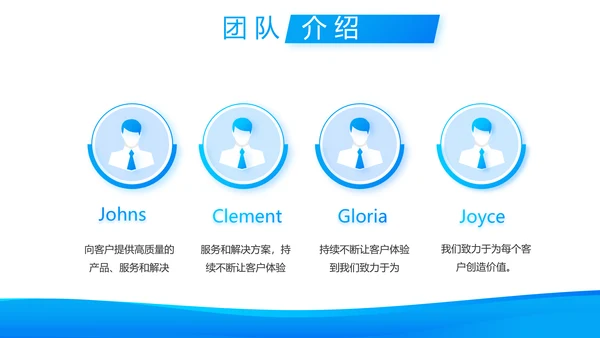 蓝色大气企业公司宣传简介动态PPT模板