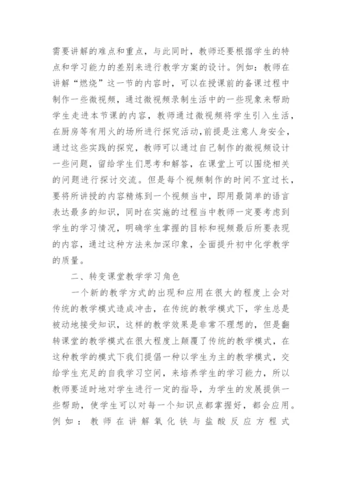 高效课堂应用及构建论文范文.docx