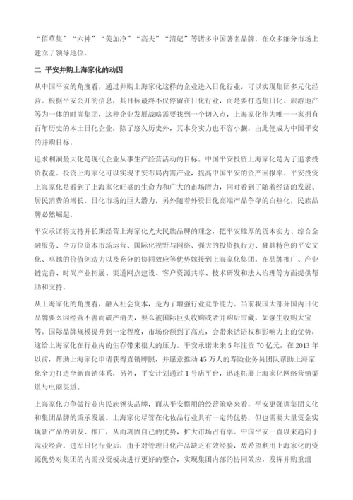 中国直接股权投资改革与改制.docx