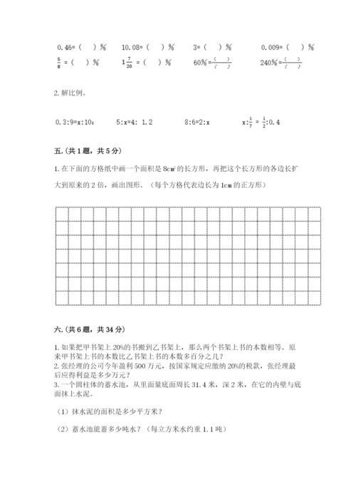 山东省济南市外国语学校小升初数学试卷带答案（夺分金卷）.docx