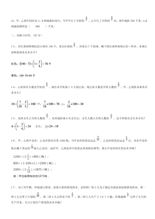 2023年小升初思维题练习答案.docx