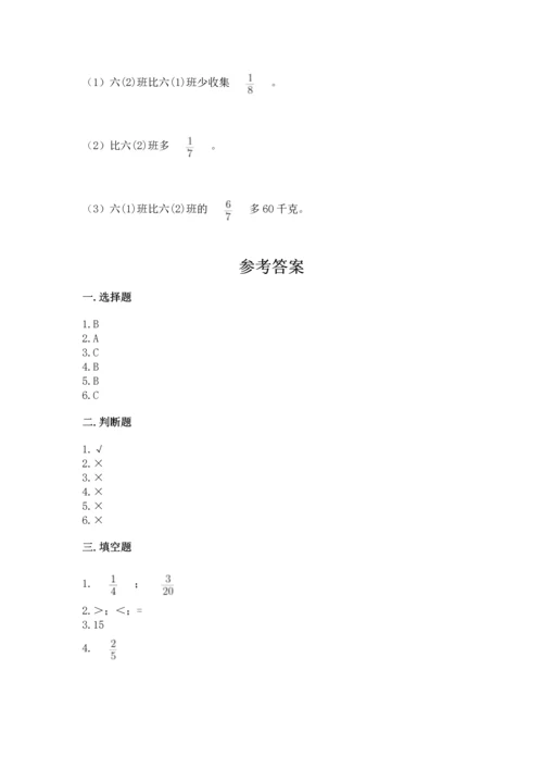 浙教版五年级下册数学第二单元 分数四则运算 测试卷（模拟题）.docx