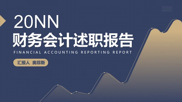 蓝色扁平风财务会计数据述职报告PPT模板