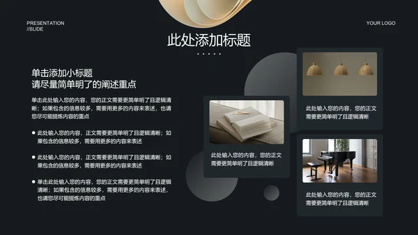简约商务风格经济学毕业答辩开题报告PPT演示模板
