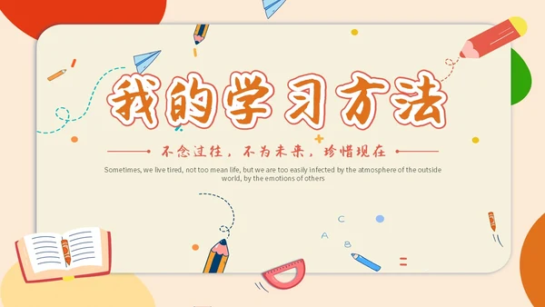 卡通简约风寒假计划我的寒假计划寒假安全