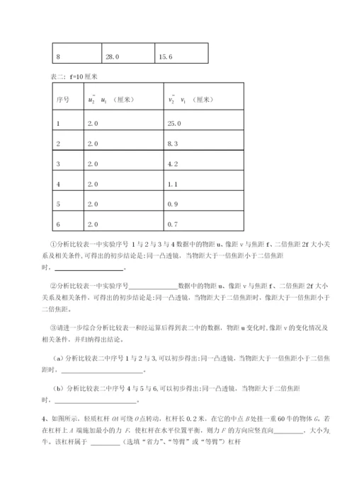 基础强化广西钦州市第一中学物理八年级下册期末考试单元测评试题.docx