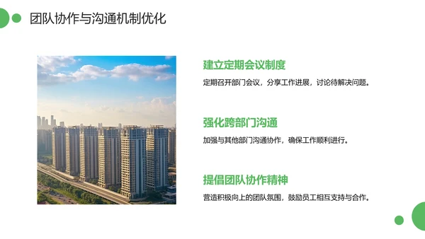 绿色简约风物业管理经理述职报告PPT模板