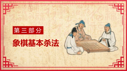 中国象棋比赛背景图通用PPT模板