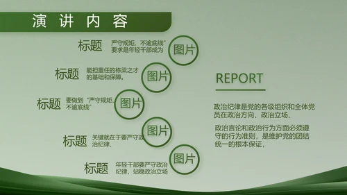 致敬部队军事工作总结汇报动态PPT