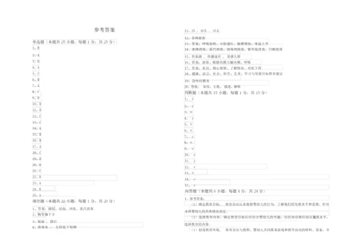 2020年二级(技师)保育员能力提升试卷D卷 附解析.docx