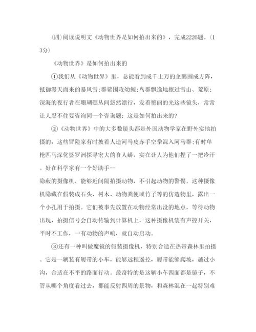 精编教案初二下册语文期末试题人教版含答案).docx