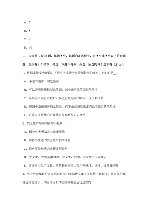2023年广东省上半年安全工程师安全生产法职业危害告知及紧急处置考试试卷.docx