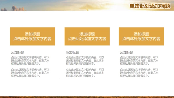 唯美商务工作总结计划通用PPT模板