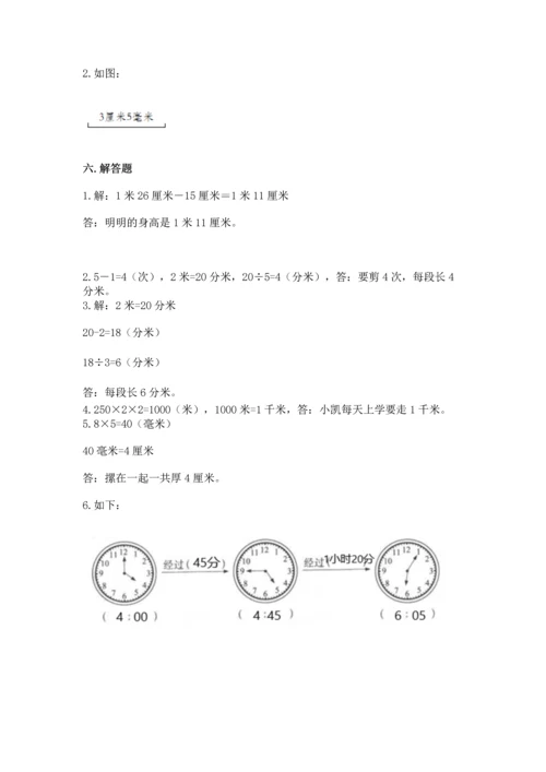 人教版三年级上册数学期中测试卷含答案（新）.docx