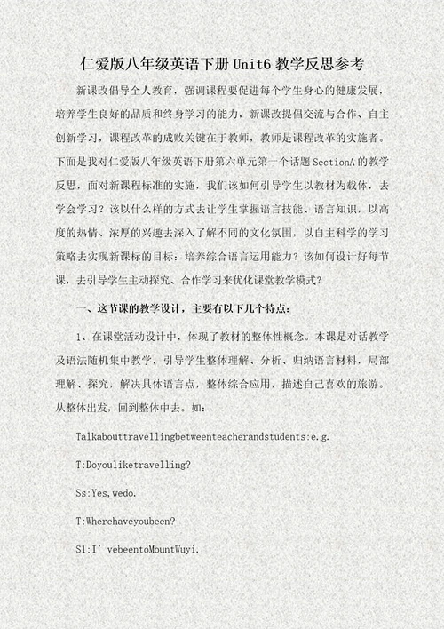 仁爱版八年级英语下册Unit6教学反思参考