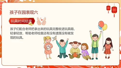 红色国潮风幼儿园期末家长会PPT