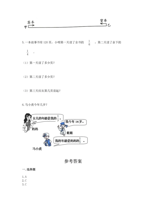 人教版六年级上册数学 期中测试卷可打印.docx