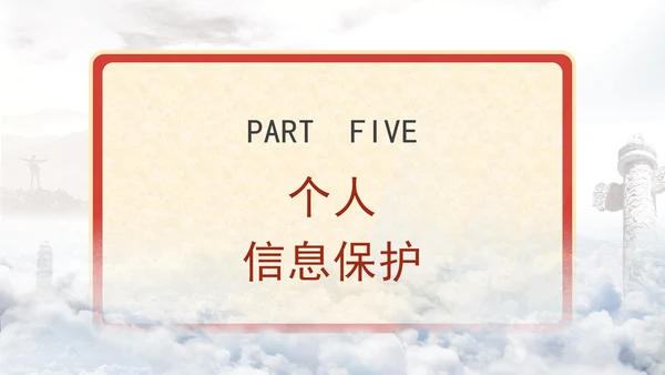 2024年国家网络安全宣传周网络安全知识培训讲座PPT