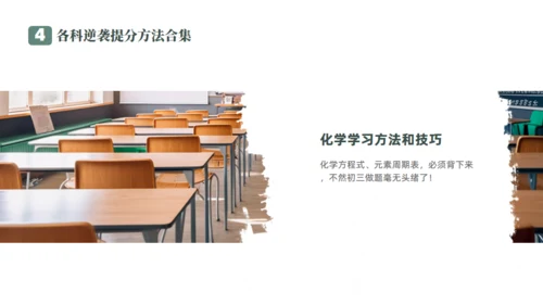 百日誓师明亮的课堂学习通用PPT模板