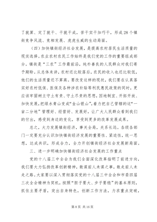 县委书记在中秋座谈会讲话 (4).docx