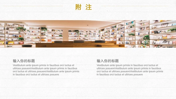 安静的小夜灯读书会PPT模板