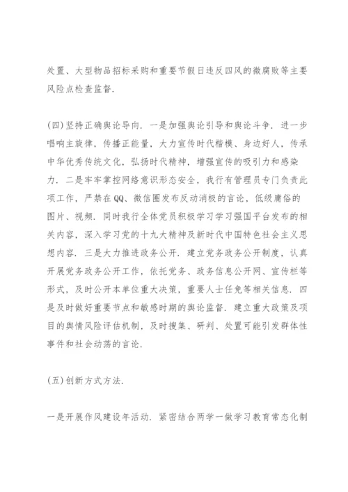 银行意识形态工作总结三篇.docx