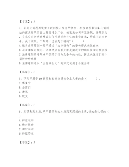 2024年国家电网招聘之法学类题库附参考答案【预热题】.docx