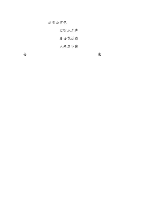 部编教材一年级上画的教学设计