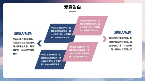 紫色浪漫水彩风七夕节营销活动策划PPT模板