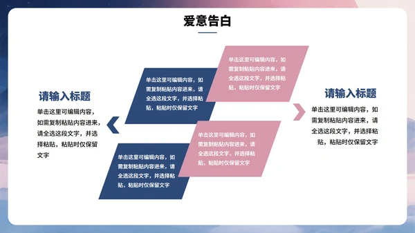 紫色浪漫水彩风七夕节营销活动策划PPT模板