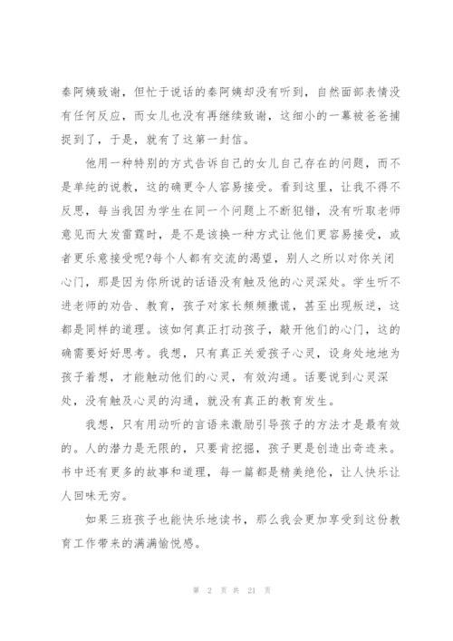 暑假个人读书心得万能10篇.docx