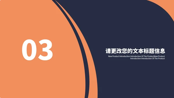 橙色扁平风物业公司宣传介绍PPT模板