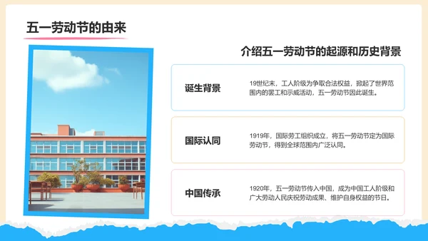 橙色摄影风五一劳动节校园活动策划PPT模板