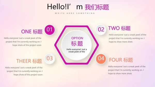 活动营销方案销售策划动态PPT模板