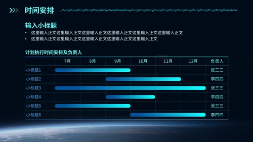 简约大气星空科技风工作总结通用PPT模板