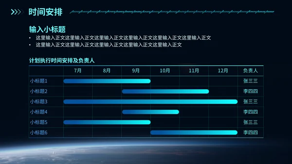 简约大气星空科技风工作总结通用PPT模板