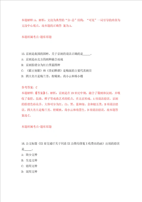 2022年福建漳州市芗城区妇幼保健院招考聘用强化训练卷第3次
