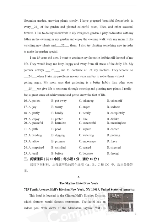 2021年玄武区英语一模试卷及答案解析.docx