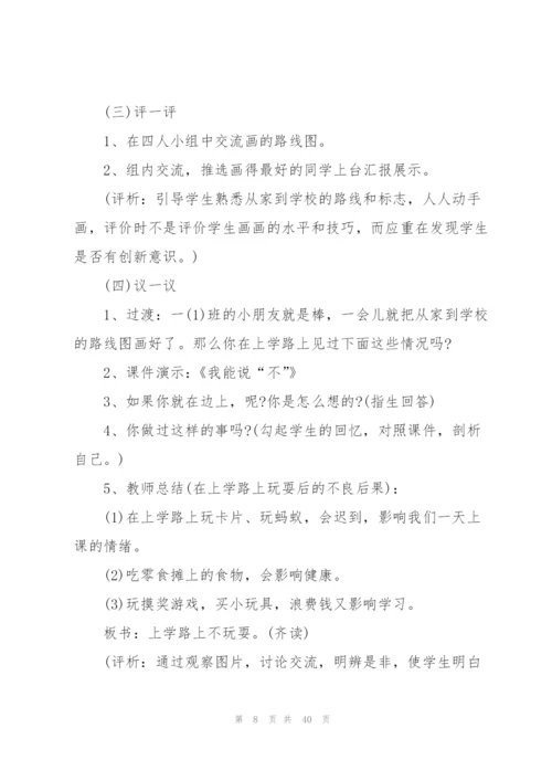 教师工作计划模板集锦十篇.docx