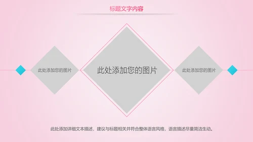 唯美粉红医疗国际护士节PPT模板
